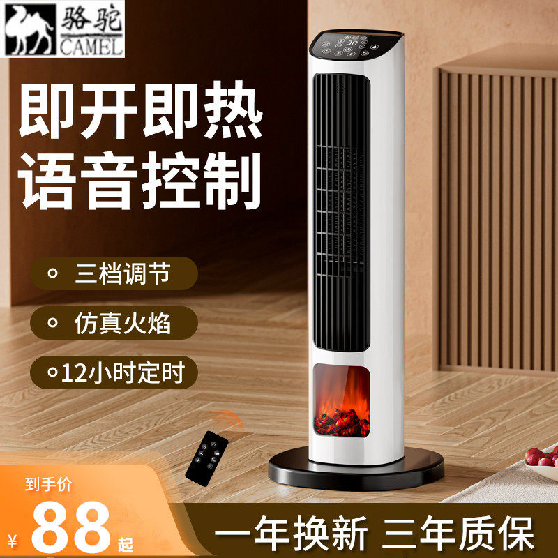 骆驼取暖器家用暖风机速热卧室浴室小型立式节能省电烤火炉电暖气