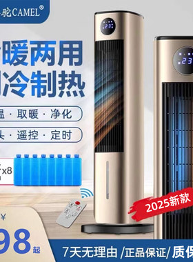 骆驼冷暖两用取暖器电暖器