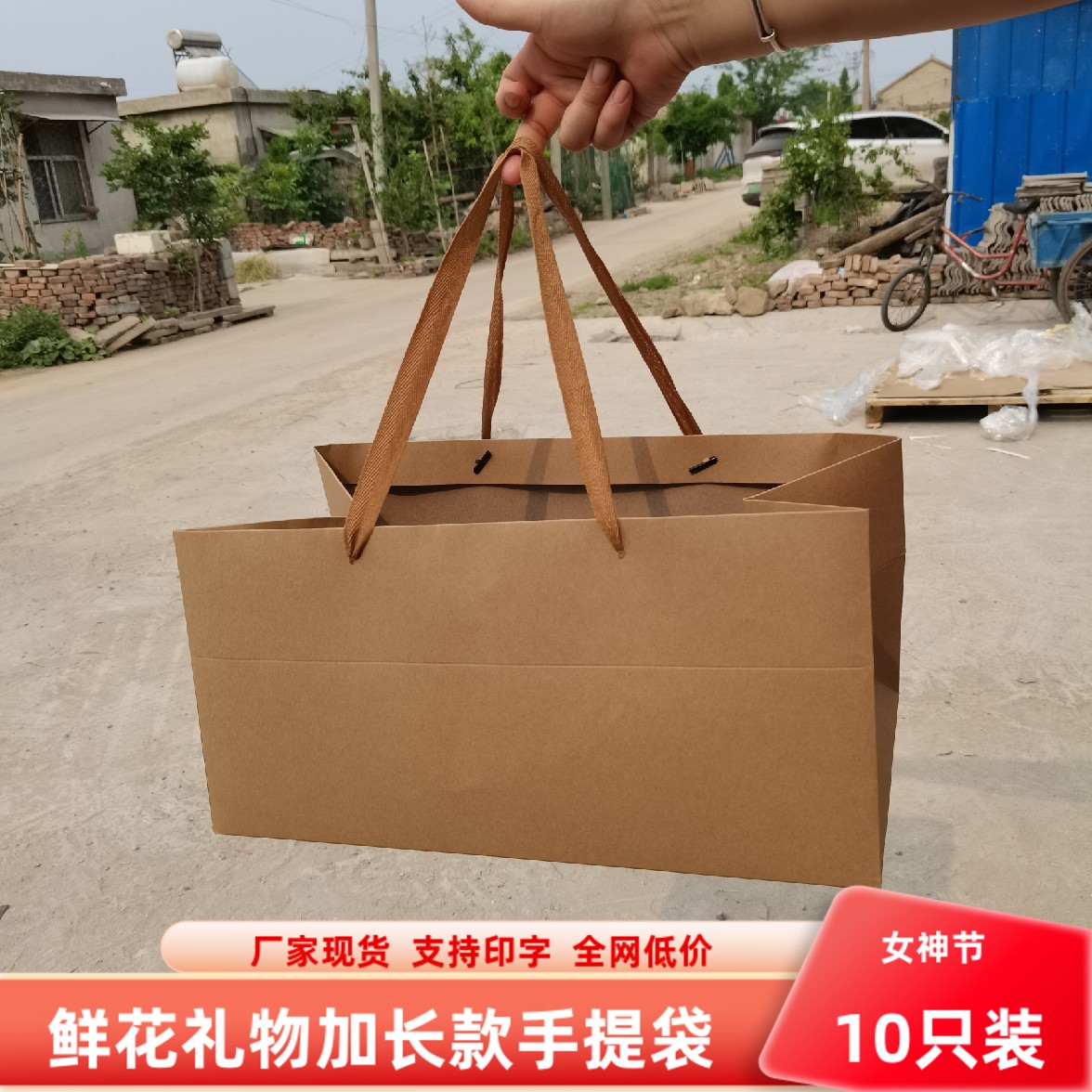加长鲜花手提袋花束礼袋子包装袋礼品袋加大花店花艺资材牛皮纸袋