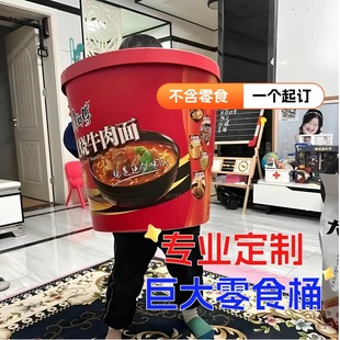 桶大礼包纸箱 厂家定制纸桶礼品盒巨型零食桶加厚收纳盒商超包装
