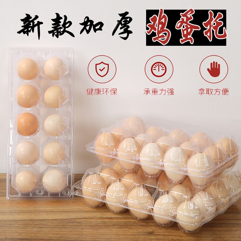 透明鸡蛋拖中号加厚带盖塑料拖