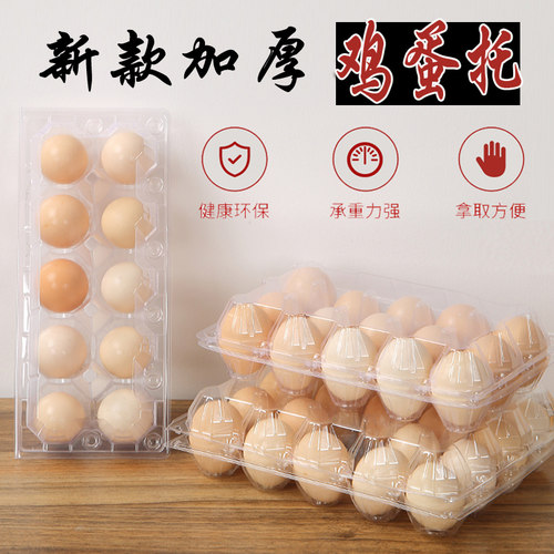 透明鸡蛋拖中号加厚带盖塑料拖