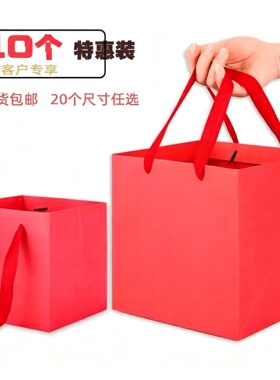 加厚红色正方形底纸袋蛋糕礼品袋手提袋婚庆包装袋鲜花盆景袋现货