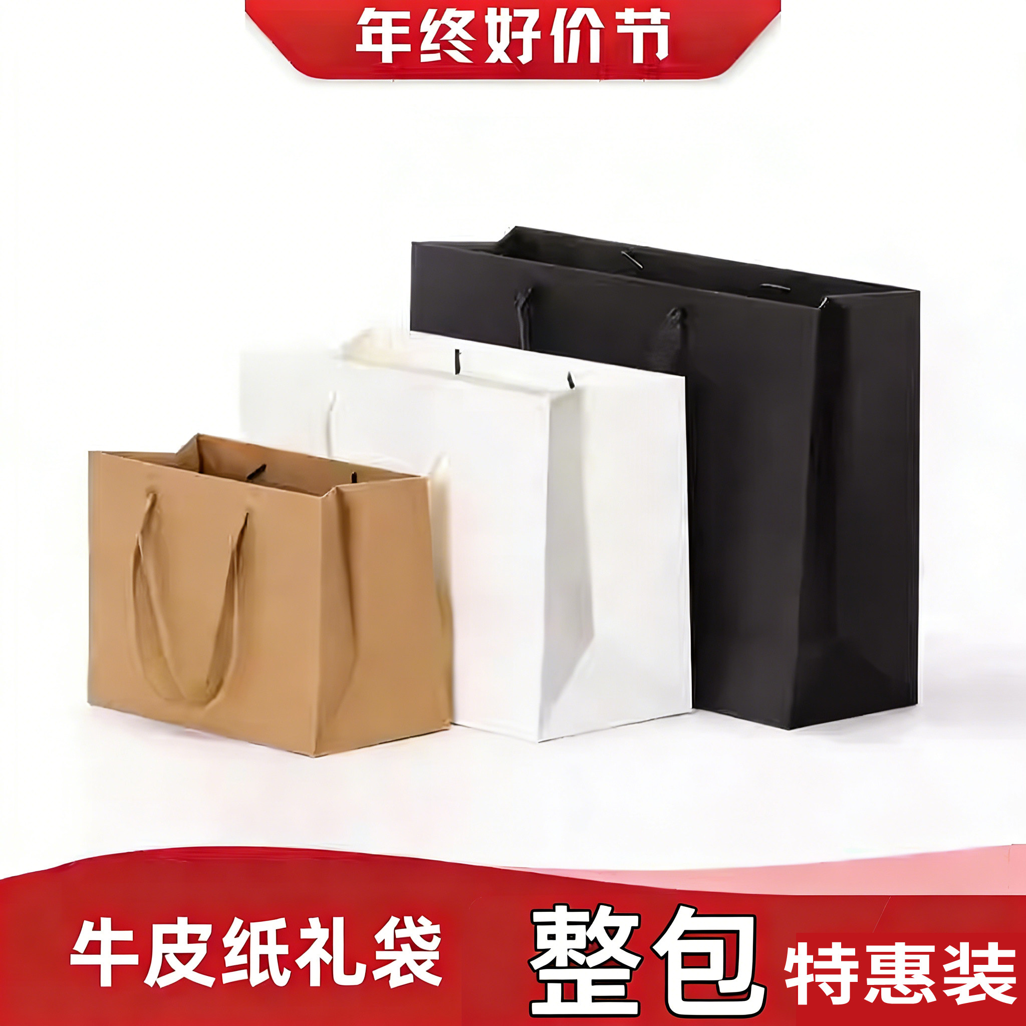 厂家现货牛皮纸袋通用购物包装袋可印刷logo等黑白卡纸礼品袋子