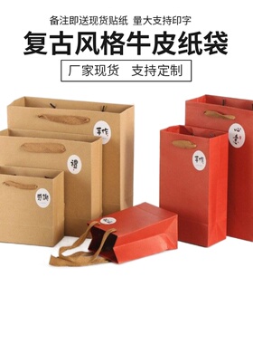 复古牛皮纸袋红色绿色礼品袋定制横竖款购物服装中国风手提袋现货