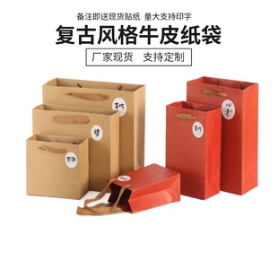 復古牛皮紙袋紅色綠色禮品袋定制橫豎款 中國風手提袋現貨 購物服裝