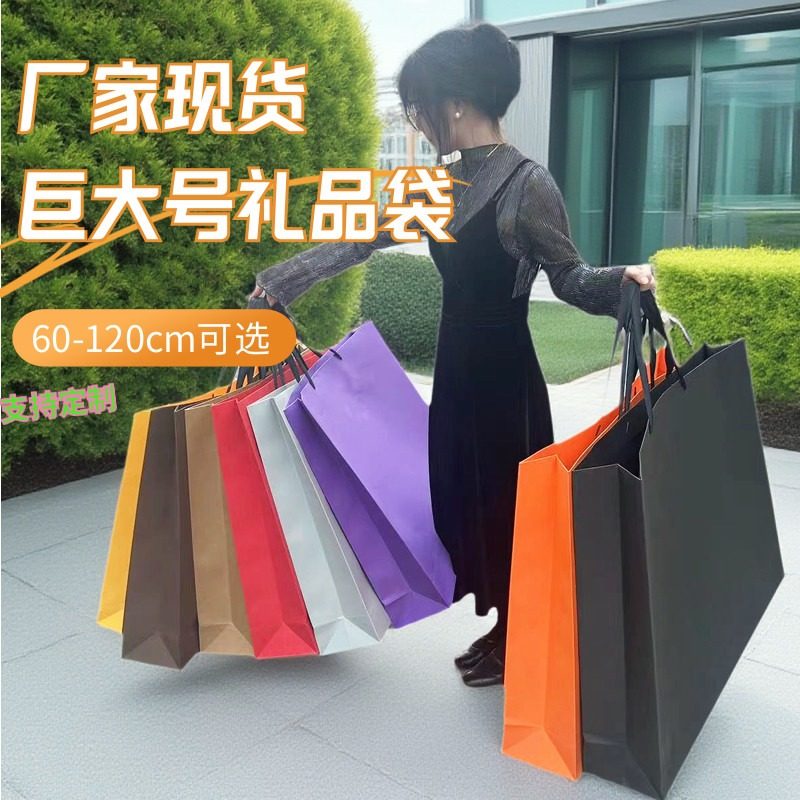 厂家现货超大号手提袋相框婚纱礼品袋显眼包网红拍照营销纸袋定制