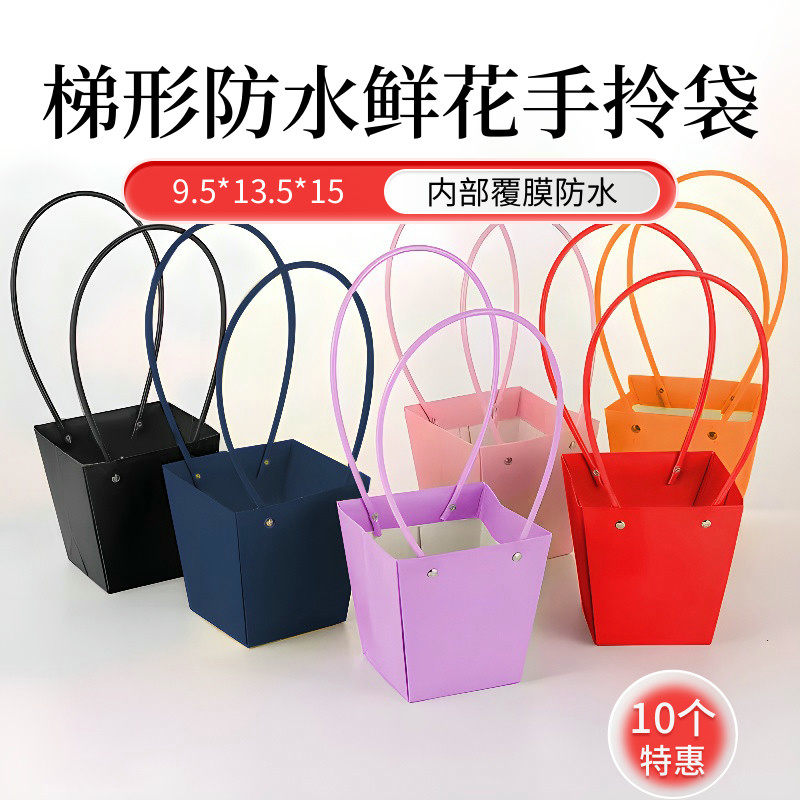 防水梯形鲜花手提袋插花盒情人节礼物方形花店花篮中秋节包花纸袋