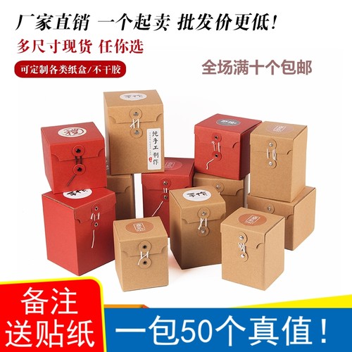 新款圆瓶六棱瓶包装盒瓦楞纸盒蜂蜜辣椒酱盒子马克杯礼品盒通用盒 - 封面