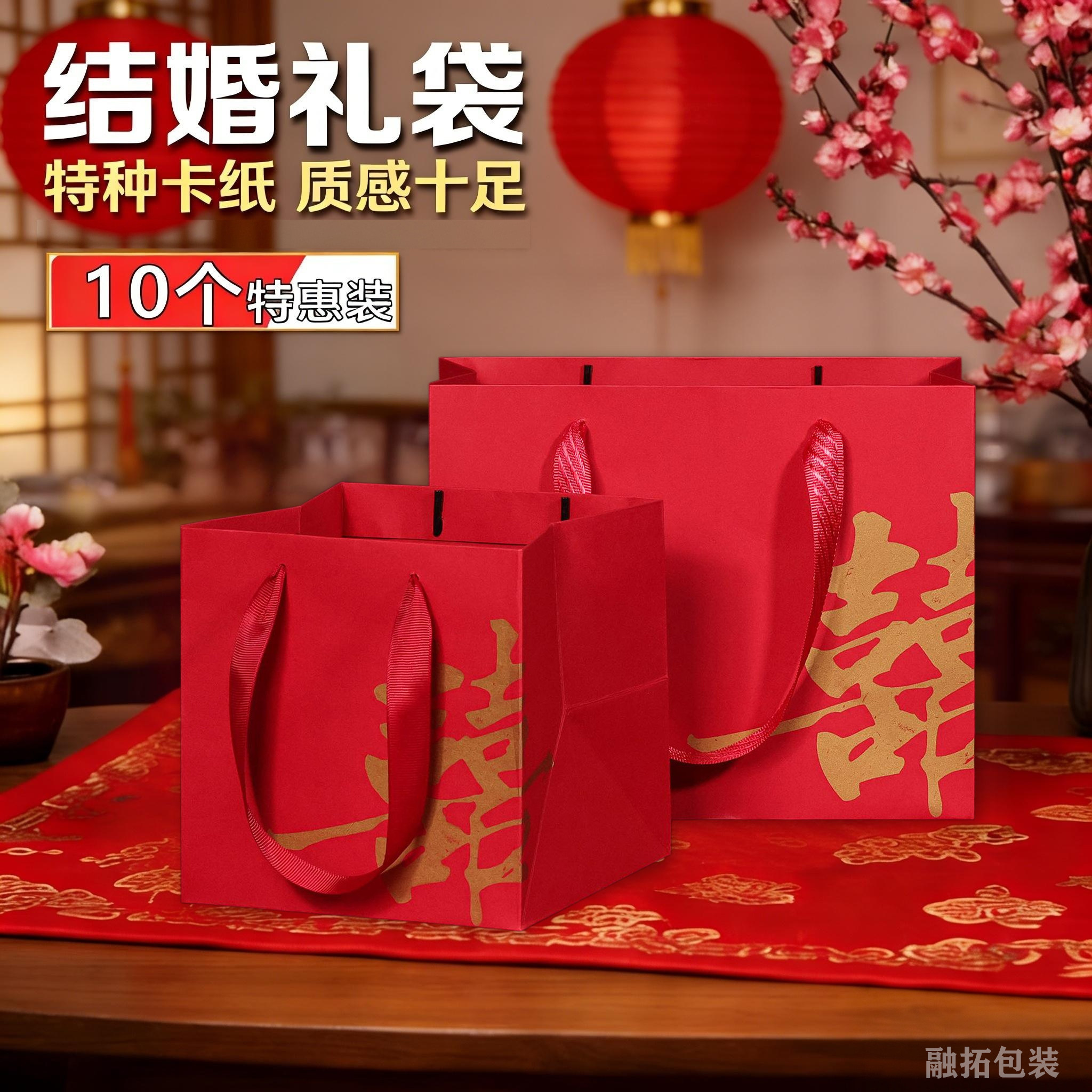 2026结婚礼品袋红色福字囍字手提袋喜糖袋伴手礼包装袋春节礼物袋