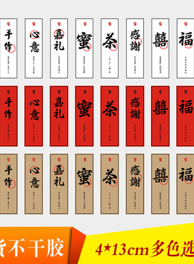 100贴4x13cm现货长方形感谢蜂蜜不干胶封口标签贴纸手作标贴