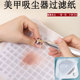 美甲店吸尘器过滤纸吸尘机过滤棉清洁工具可裁剪替换滤网无纺布厂