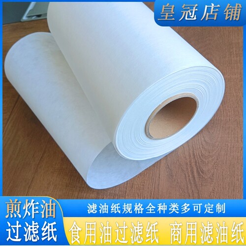 食用油滤油纸袋手工快速过滤包邮