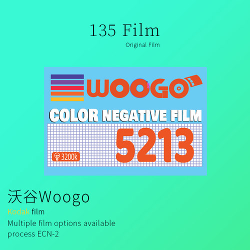 Woogo新批次5213电影胶卷135彩色负片文艺清新柯达冲洗