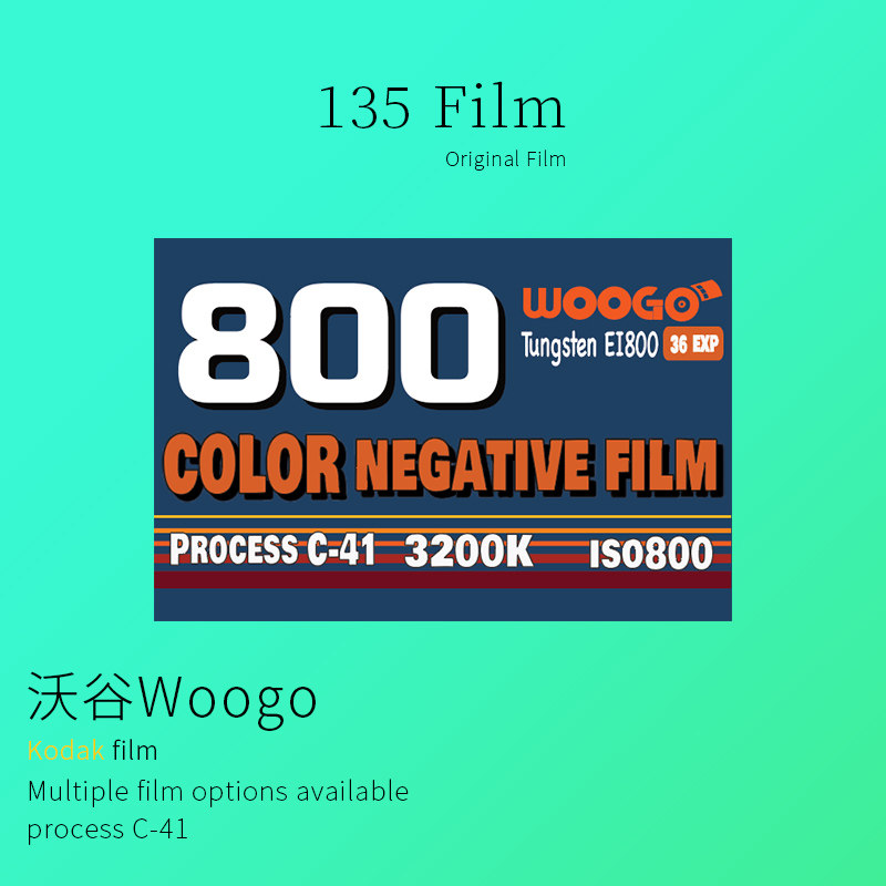 Woogo新批次除碳电影胶卷800T灯光卷无碳层c41冲洗36张135彩负
