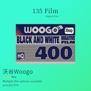 Woogo新批次黑白400/200/100/5222胶卷135黑白负片D76D96冲洗
