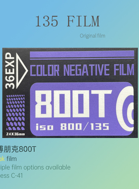 135赛博朋克800T柯达金200黑白电影5203全能400D富士C200胶卷胶片