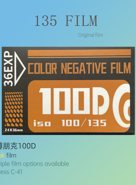 135赛博朋克100D柯达金200黑白电影5203全能400D富士C200胶卷胶片