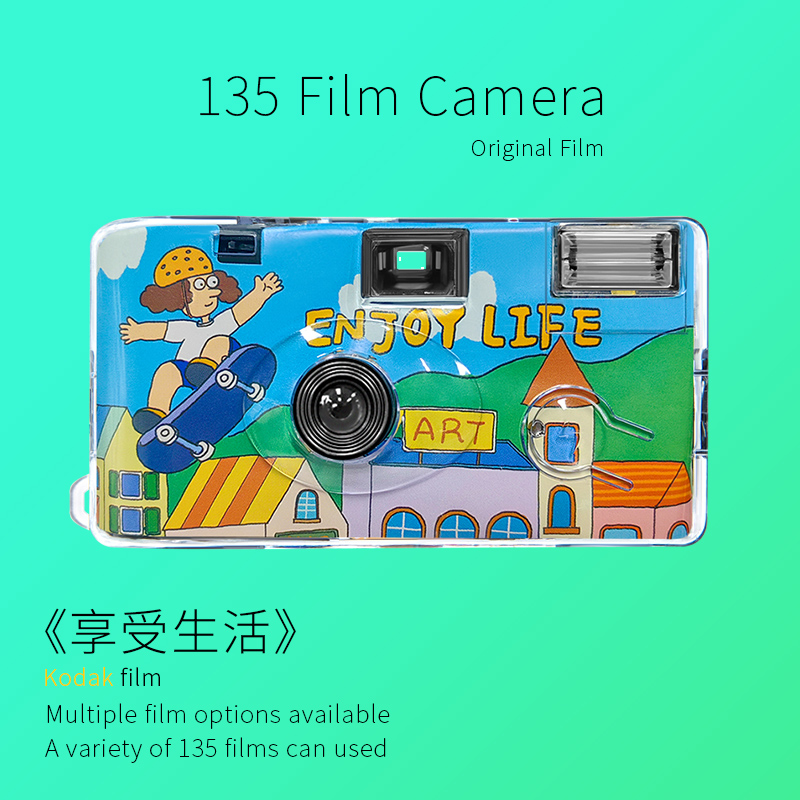 插画款一次性胶卷胶片相机《享受生活》半格18张 带闪生日礼物女