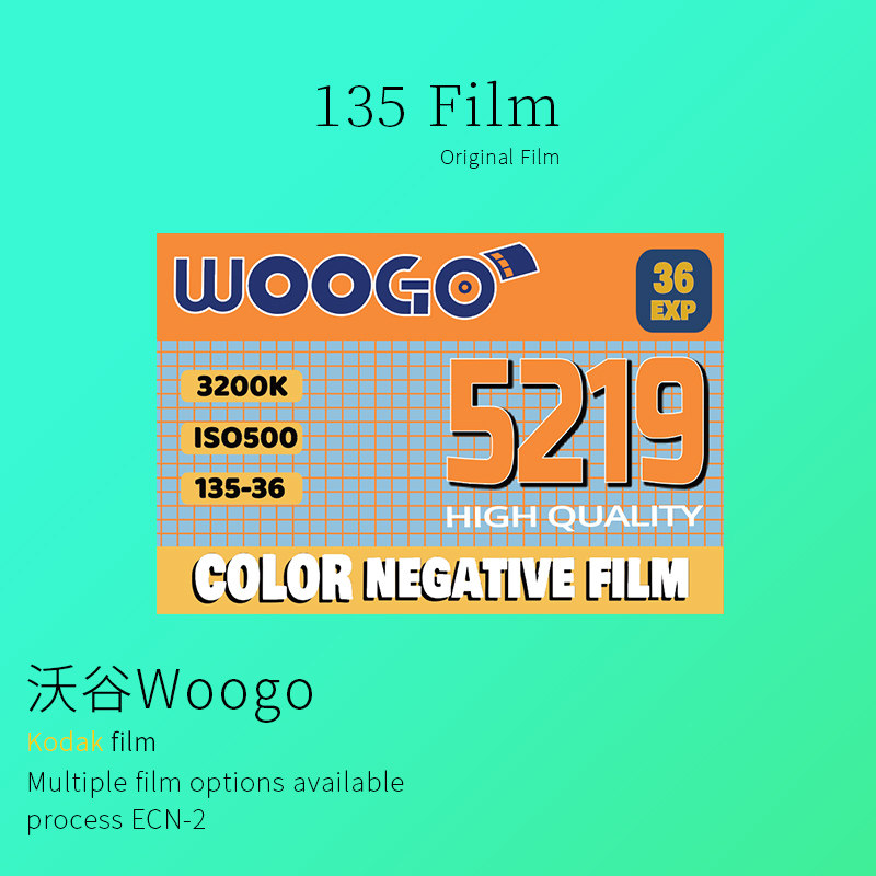 Woogo新批次5219电影胶卷135彩色负片文艺清新柯达冲洗