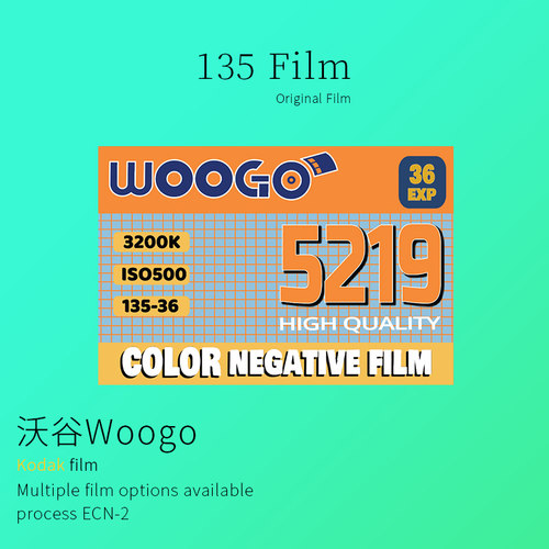 Woogo新批次5219电影胶卷135彩色负片文艺清新柯达冲洗