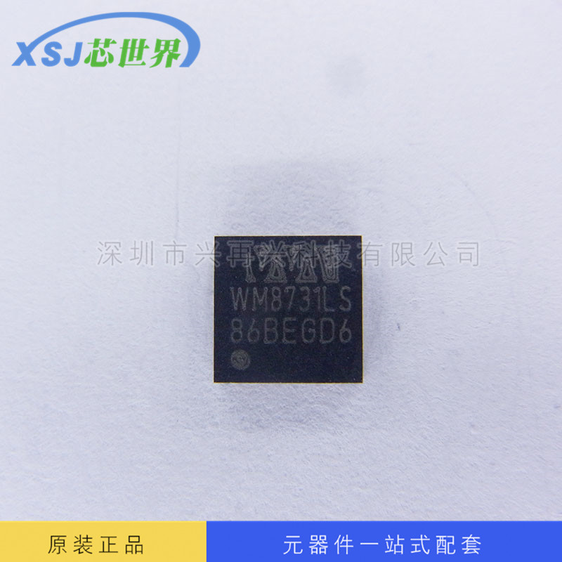 音频放大器IC WM8731LS QFN28 全新原装正品现货 元器件配单