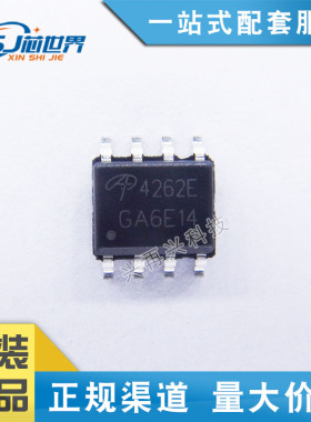 MOS场效应管 AO4262E 进口全新原装正品现货量大价优货源稳定