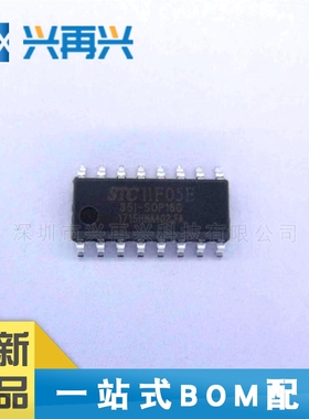 STC11F05E-35I-SOP16G SOP16 MCU单片机 全新正品 原装 价格优势