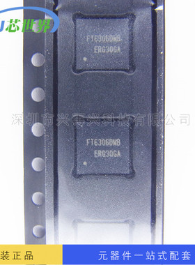 电容屏触摸IC FT6306DMB QFN 全新原装正品现货 量大价优