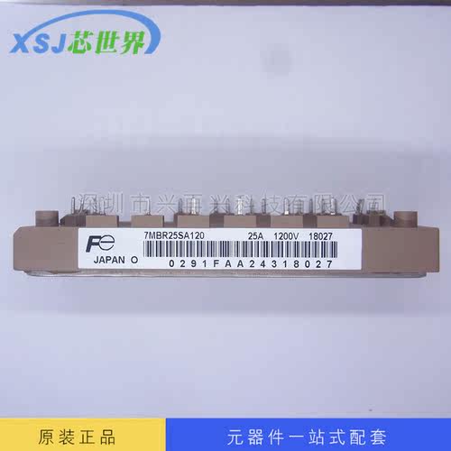 原装进口IGBT模块7MBR25SA120-50 MUBW25-12A7 全新正品原装现货