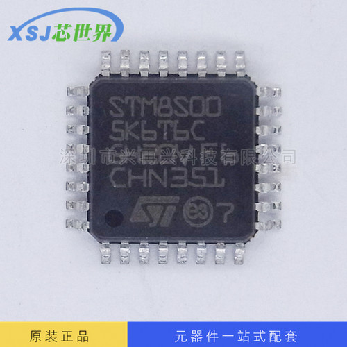 供应IC集成电路 STM8S005K6T6C 全新原装 量大价优