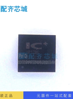 IP178G QFN68 以太网芯片 可编程逻辑IC 全新原装正品 现货