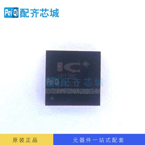 IP178G QFN68 以太网芯片 可编程逻辑IC 全新原装正品 现货