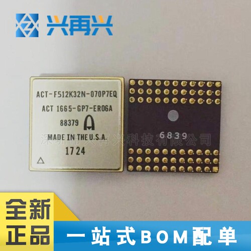ACT-F512K32N-070P7EQ PGA 嵌入式芯片IC 全新正品 原装