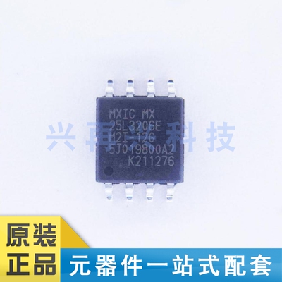 SOP-8存储器芯片全新原装