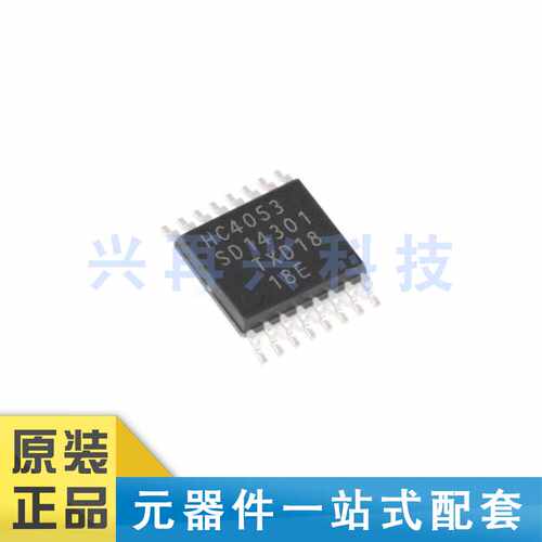 118TSSOP-16模拟多路复用器芯片