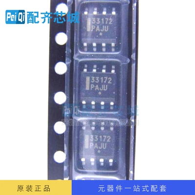 放大器IC MC33172DR2G SOP8 全新原装正品