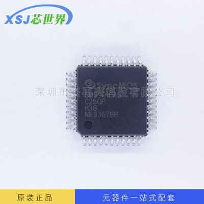 集成电路IC SM59R16A5C25QP QFP44 全新原装正品现货 元器件配单