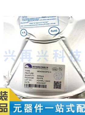 ME4059ASPG-N ESOP-8 2A锂电池电源管理IC芯片 全新正品 原装