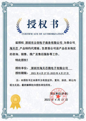 原装 HT24C02ARZ HTCSEMI/海天芯 SOP8 储存器IC芯片