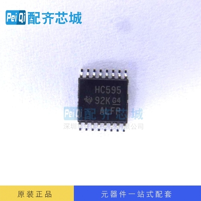 逻辑集成电路 SN74HC595PWR TSSOP14 全新原装正品