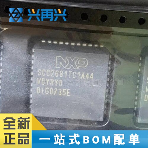 SCC2681TC1A44 PLCC-44 UART接口芯片  全新正品 原装