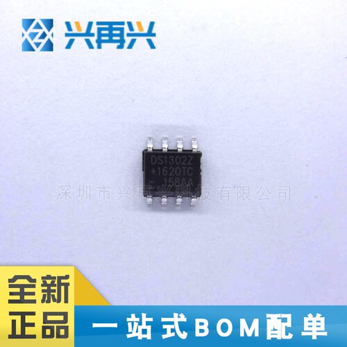 DS1302Z SOP8 时钟IC 全新正品 原装 大量现货 价格优势