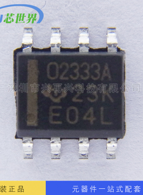 运算放大器 OPA2333AIDR 02333A SOP-8 全新原装正品