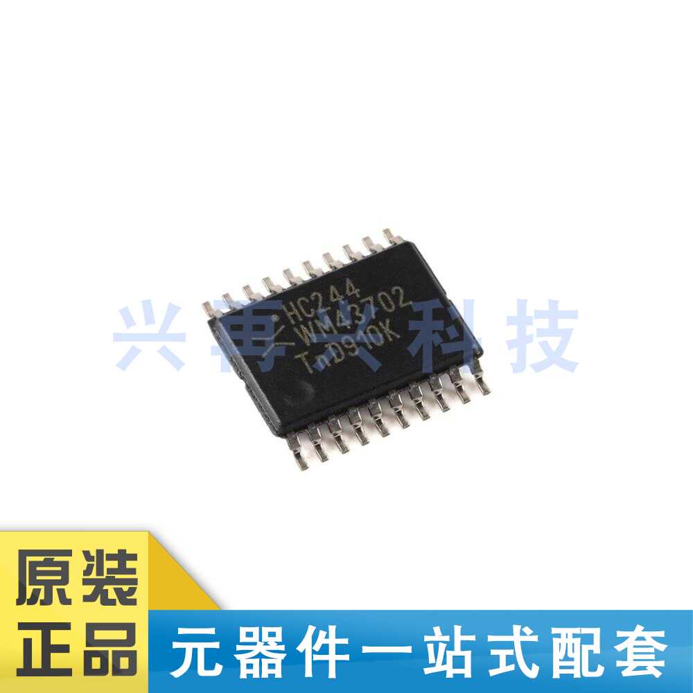 74HC244PW-Q100原装八路缓冲器