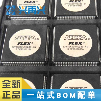 EPF10K50VRC240-4N QFP-240 可编程逻辑器件(C 全新正品 原装