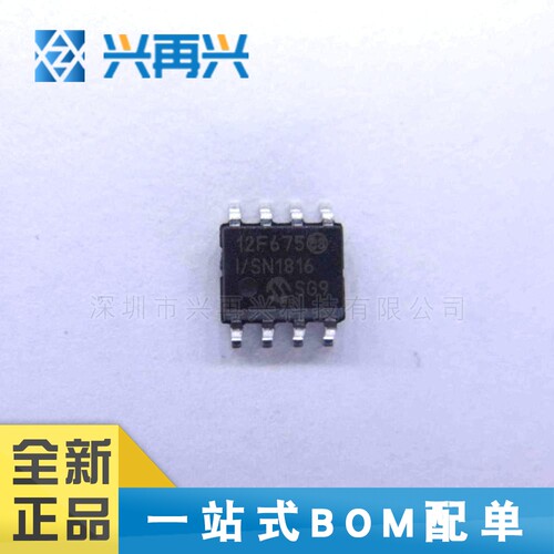 PIC12F675-I/SN SOP8 MCU单片机 全新正品 原装大量现货 价格优势
