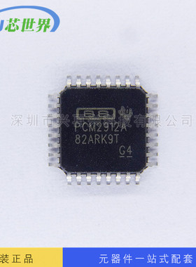 转换器IC PCM2912APJTR TQFP32 全新原装正品现货 元器件配单