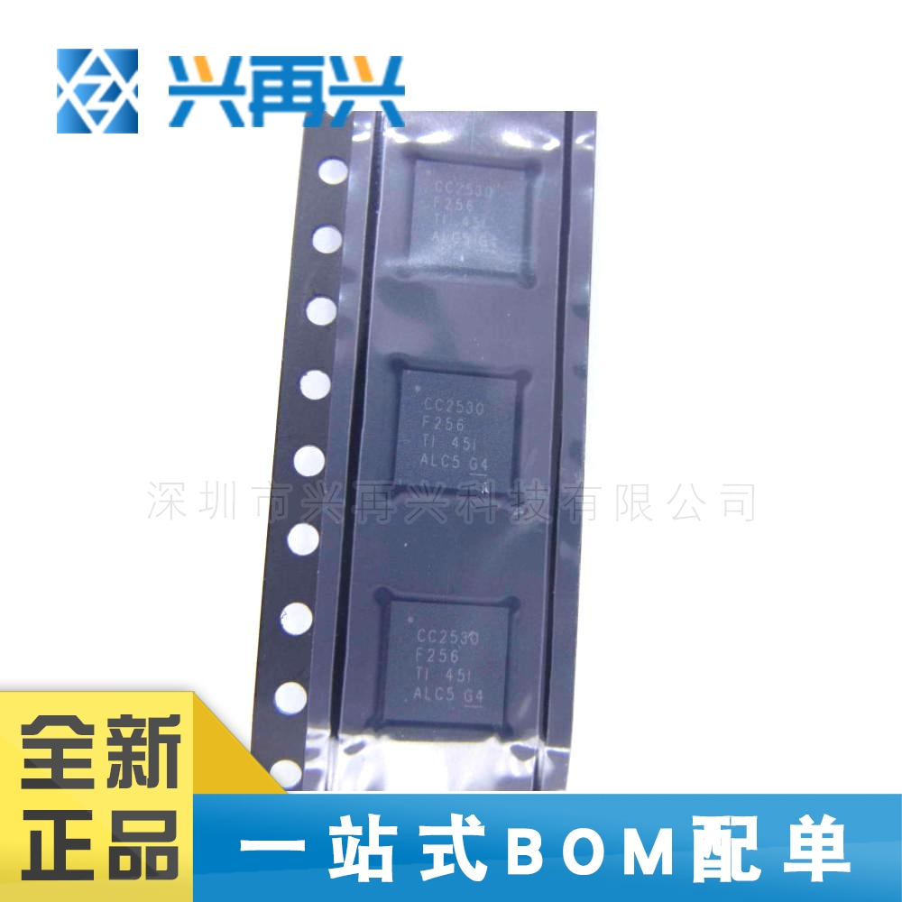 CC2530F256RHAR QFN40 无线收发芯片 全新正品 原装 大量现货价优