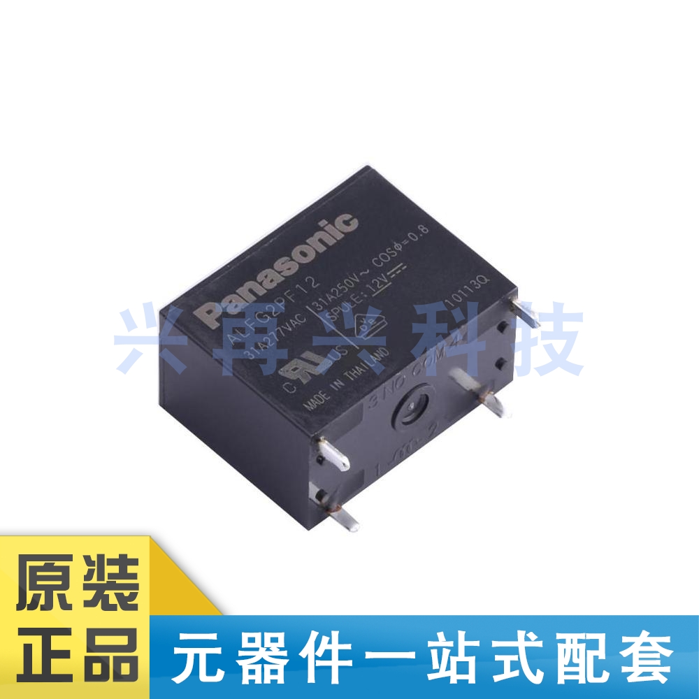 DIP功率继电器全新正品原装